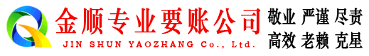 惠水讨债公司